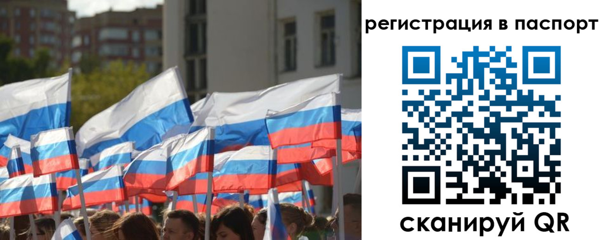 прописка законно в Немане