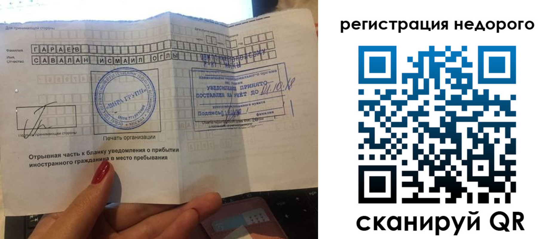 временная регистрация адрес в Немане