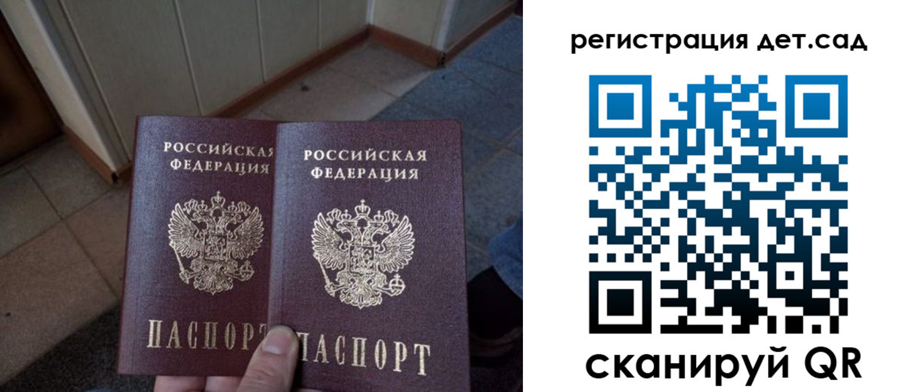 прописка 2025 в Немане