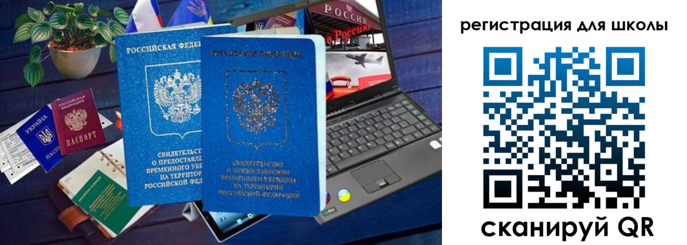 временная прописка в Немане