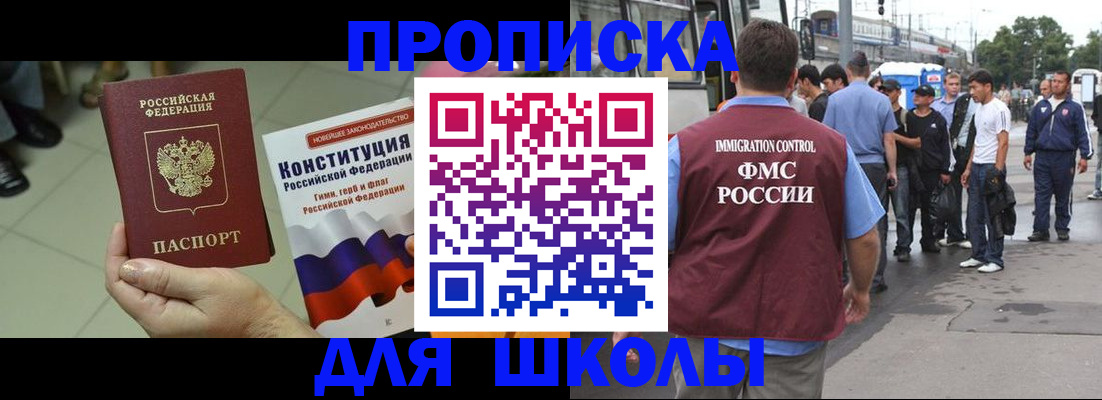 прописка для кредита в Немане