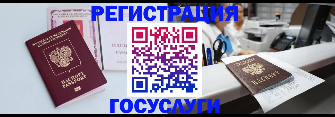 временная регистрация для всех в Немане