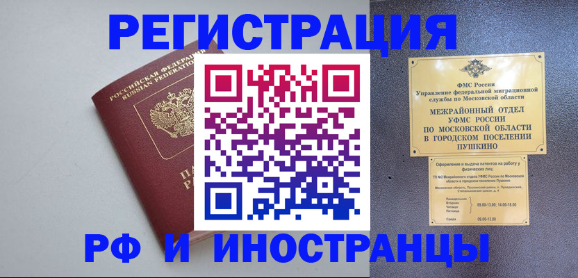 временная прописка в Немане