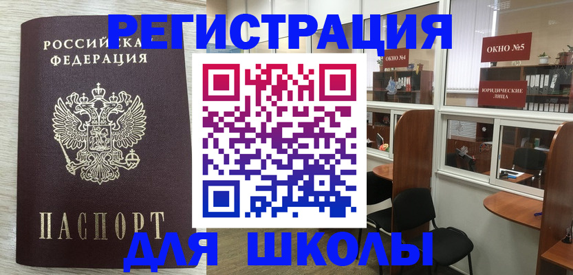 временная регистрация купить в Немане