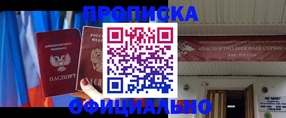 временная регистрация для всех в Немане