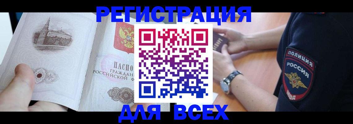 временная регистрация в квартире в Немане