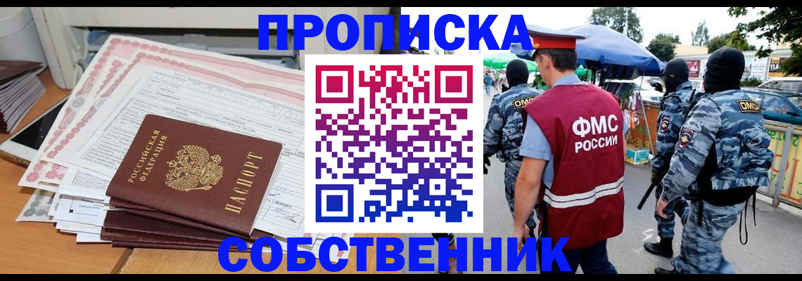 пропишу в квартире в Немане