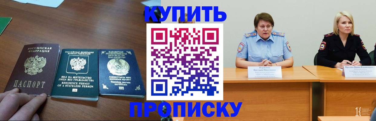 временная регистрация законно в Немане