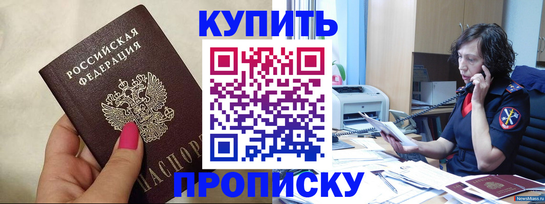 прописка поиск в Немане