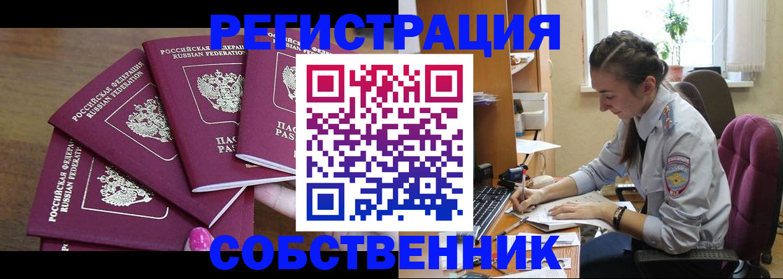 временная регистрация поиск в Немане